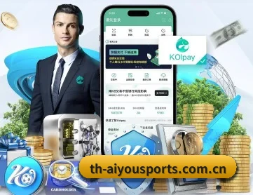 爱游戏官方登录 APP 深度功能